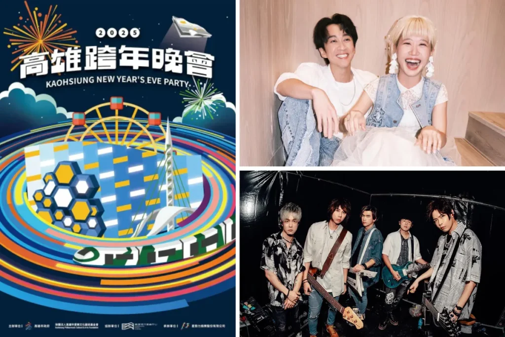 高雄跨年演唱會邀請陳漢典、LULU 和大家一起甜蜜跨年