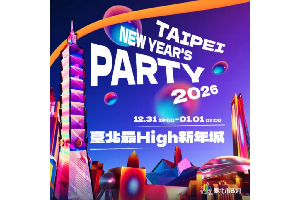 台北跨年演唱會邀請韋禮安、美秀集團、高爾宣OSN