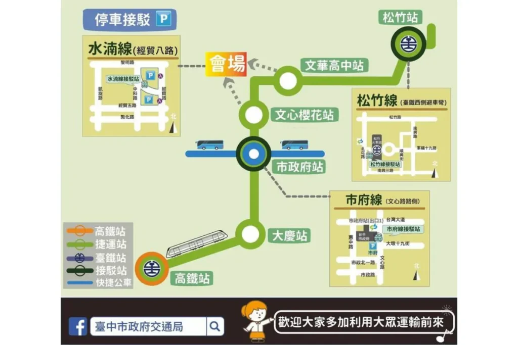 台中跨年交通路線參考圖