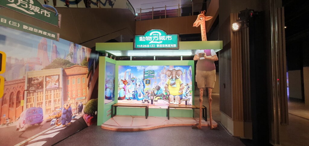 動物方城市2