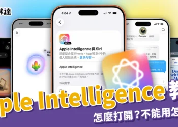 Apple Intelligence下載