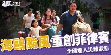 海鷗颱風重創菲律賓逾140死！全國進入災難狀態提防鳳凰颱風來襲