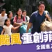 海鷗颱風重創菲律賓逾140死!全國進入災難狀態提防鳳凰颱風來襲