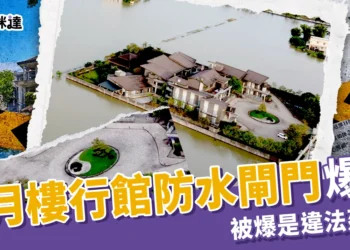泉月樓行館
