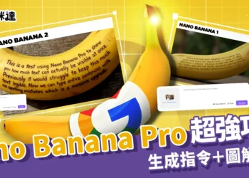 Gemini 3 Nano Banana Pro