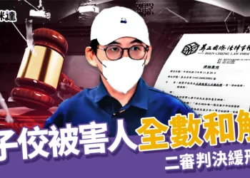 黃子佼被害人
