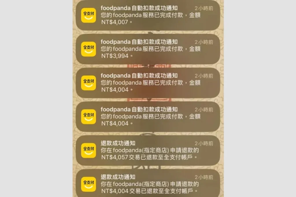 全支付