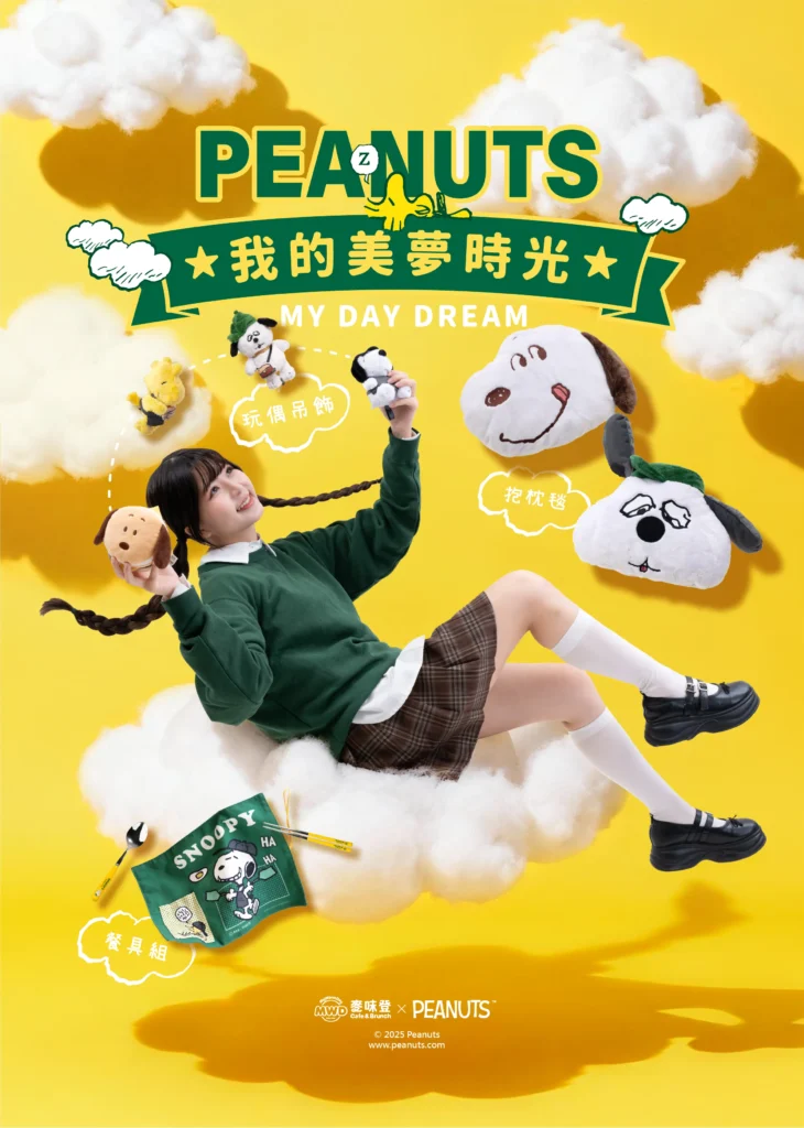 麥味登史努比聯名