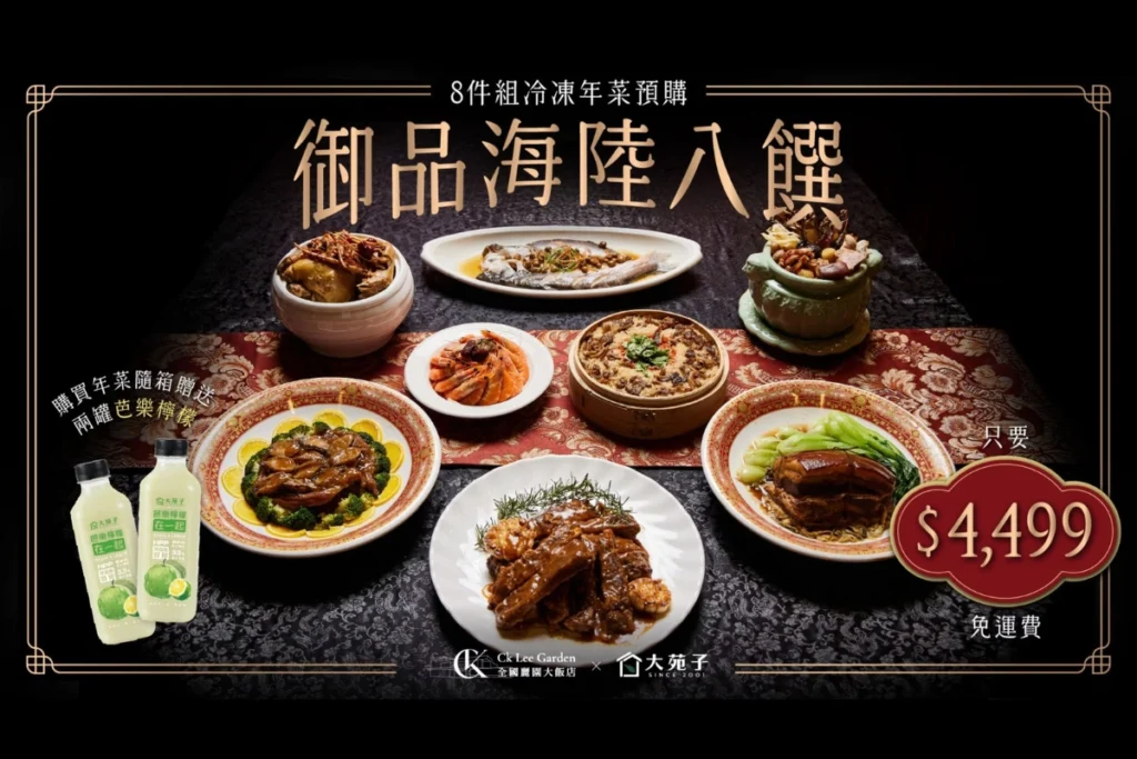 2026年菜推薦