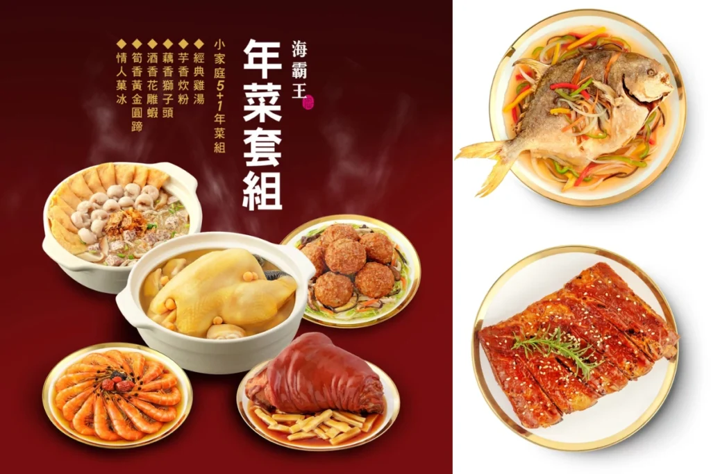 2026年菜推薦
