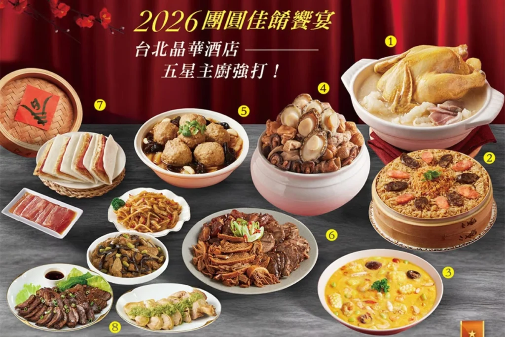 2026年菜推薦