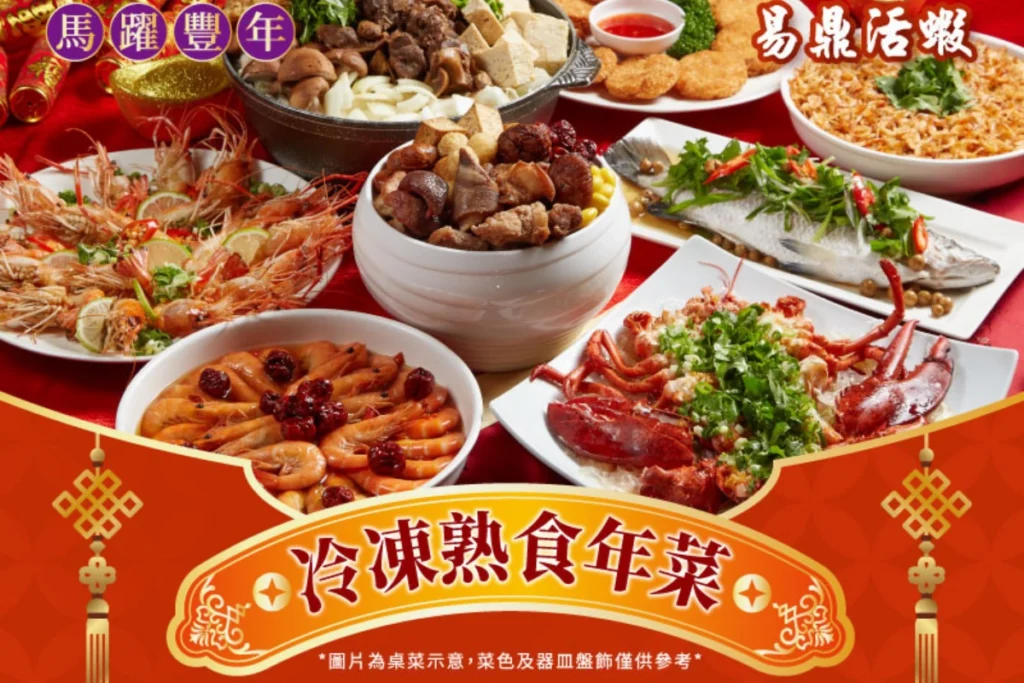 2026年菜推薦