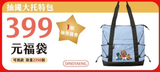 7-11福袋