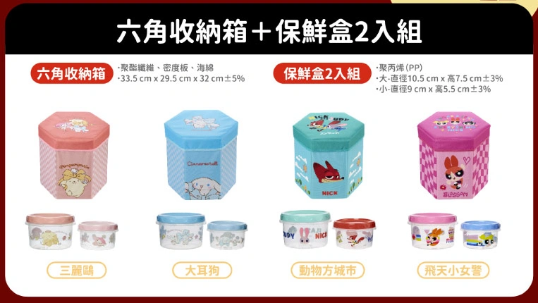 7-11福袋