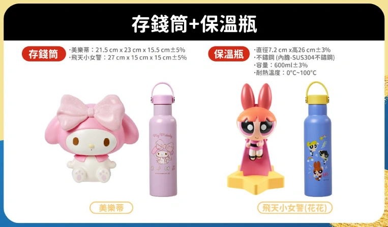 7-11福袋