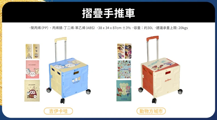 7-11福袋