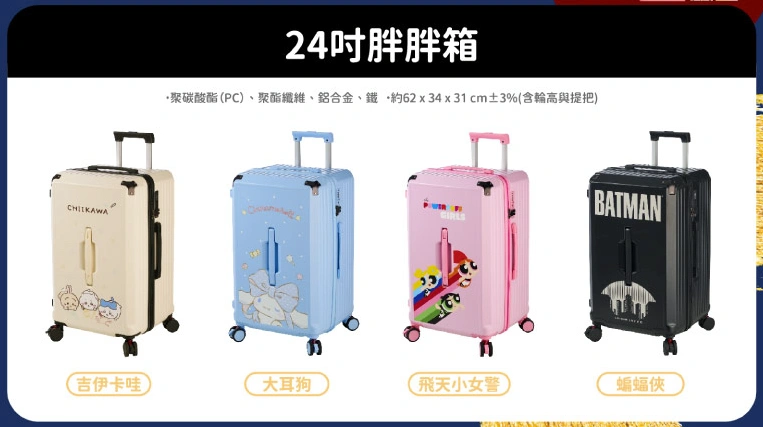 7-11福袋