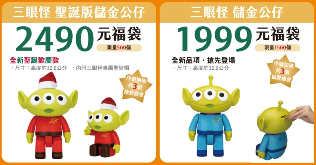 7-11福袋
