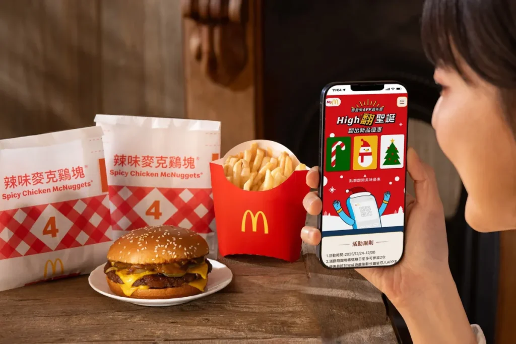 麥當勞優惠