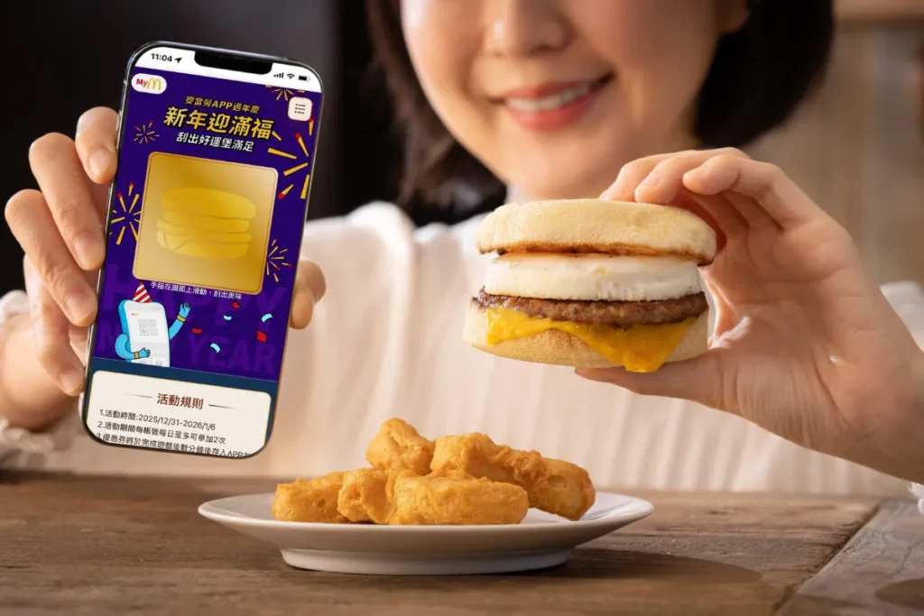 麥當勞優惠