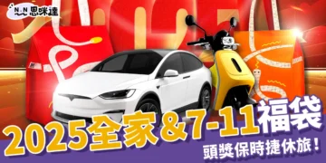 7-11福袋