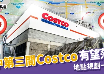 台中第三間 Costco 有望落腳台中精機舊廠！地點規劃一次看