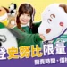麥味登史努比限量週邊！7款必收商品開賣時間、價格、預購方式