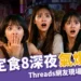 板橋氣爆｜定食8、爭鮮爆炸釀6傷，監視器畫面曝光：玻璃如雨下