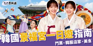 韓國景福宮