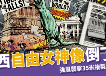 自由女神倒了？巴西強風襲擊，35 m 複製雕像頭部墜地