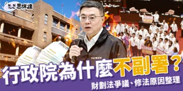 財劃法懶人包