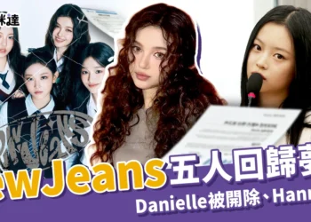 NewJeans Danielle