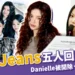 NewJeans Danielle