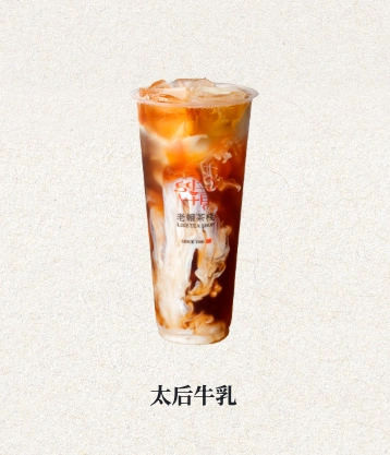 張員瑛AAA老賴茶棧