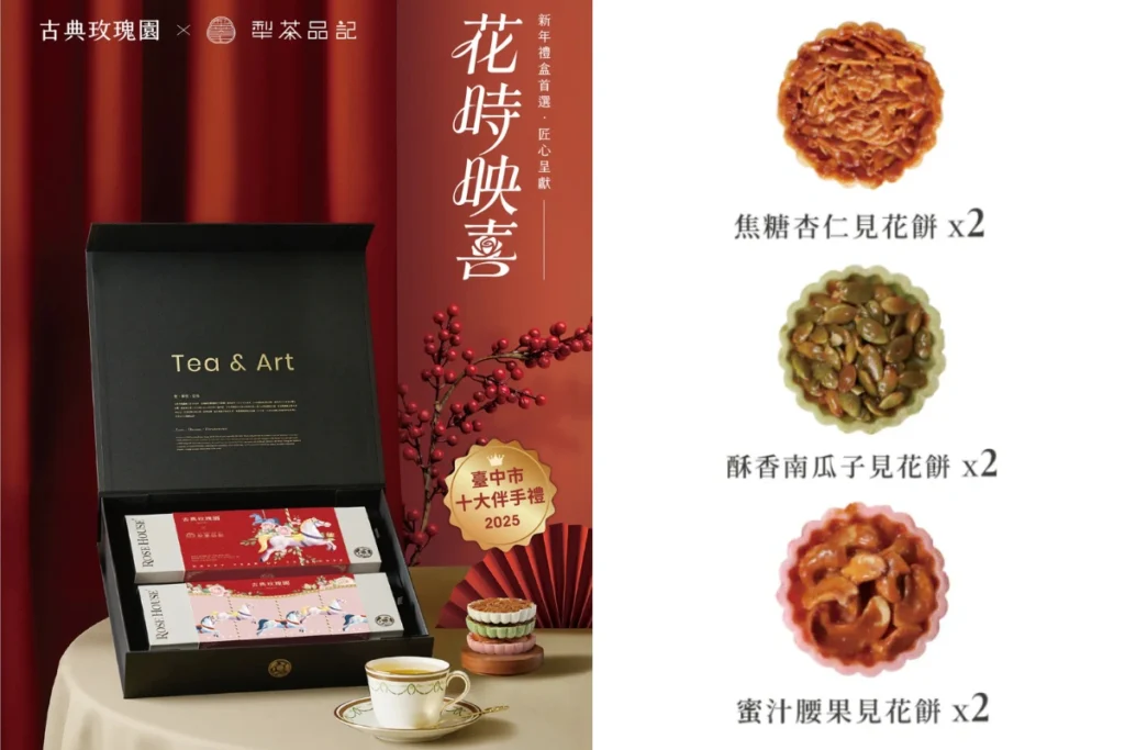 2026馬年過年禮盒推薦
