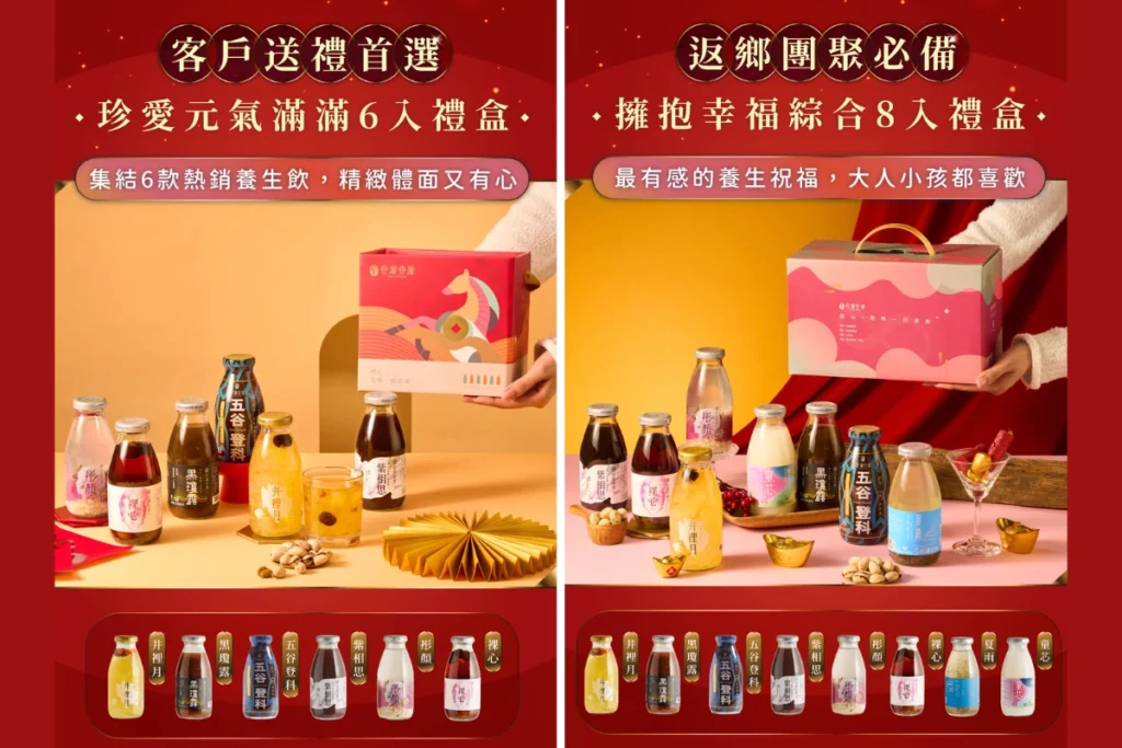 2026馬年過年禮盒推薦