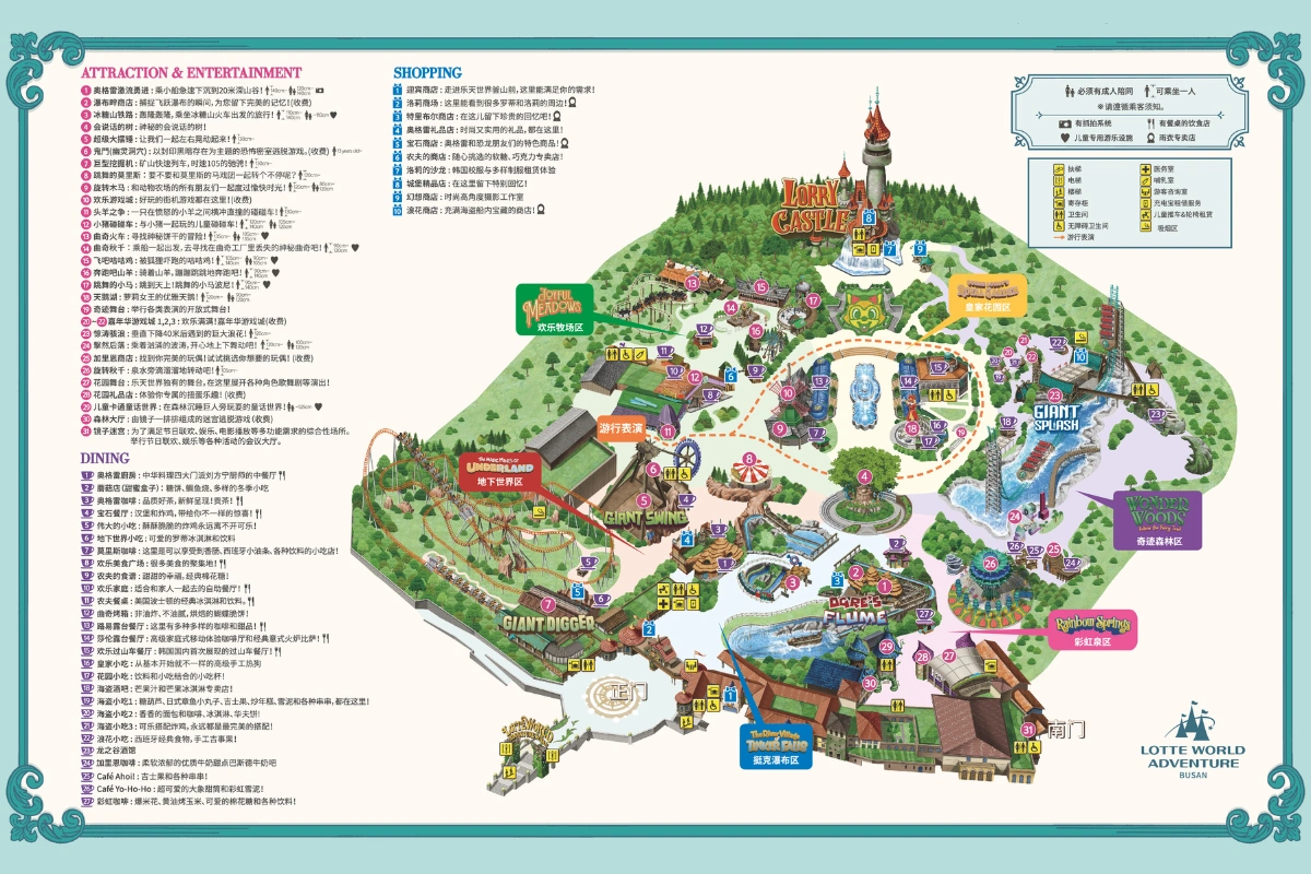 釜山樂天世界冒險樂園