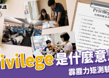 霹靂力矩Privilege-threads話題