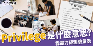 霹靂力矩Privilege-threads話題