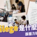 霹靂力矩Privilege-threads話題