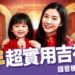 馬年吉祥話-馬年祝賀詞