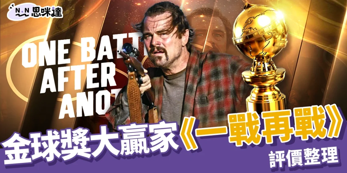 一戰再戰