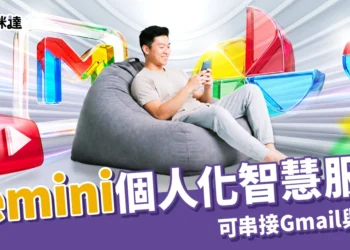Gemini 個人化智慧服務，AI 助理可串接 Gmail 與相簿提供回應