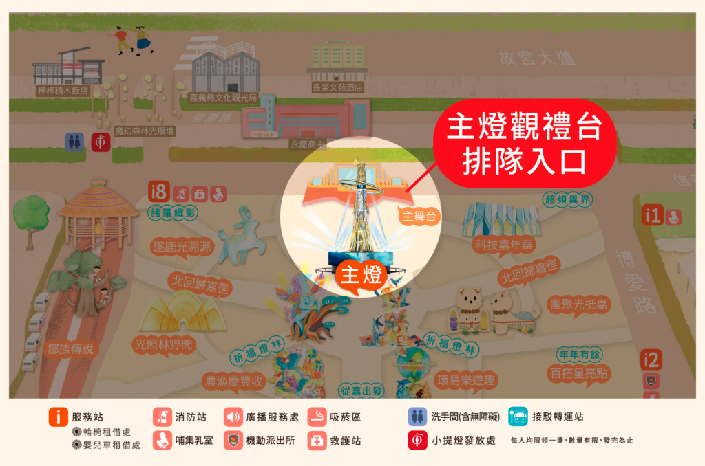 2026嘉義燈會地點