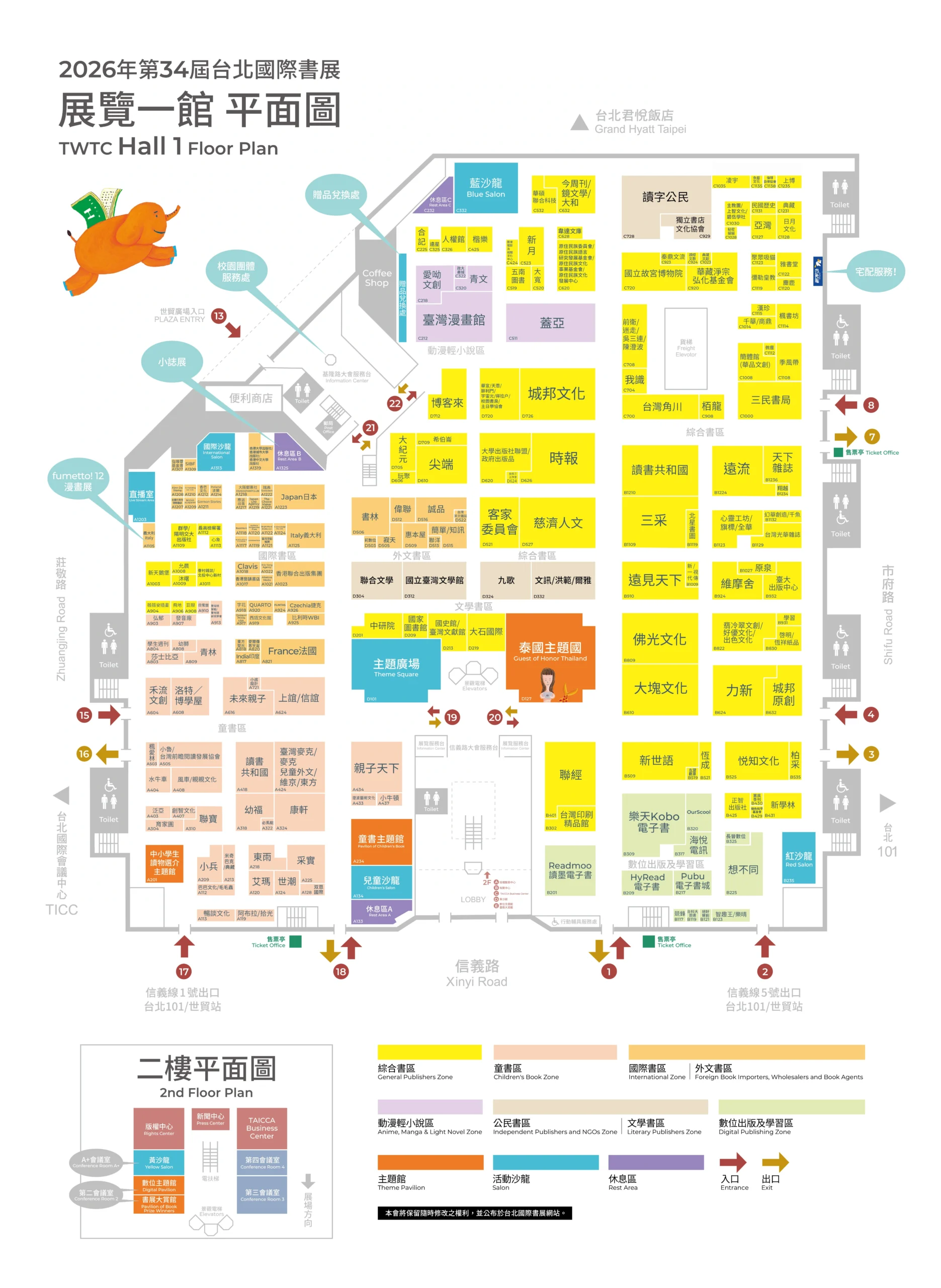 2026台北國際書展