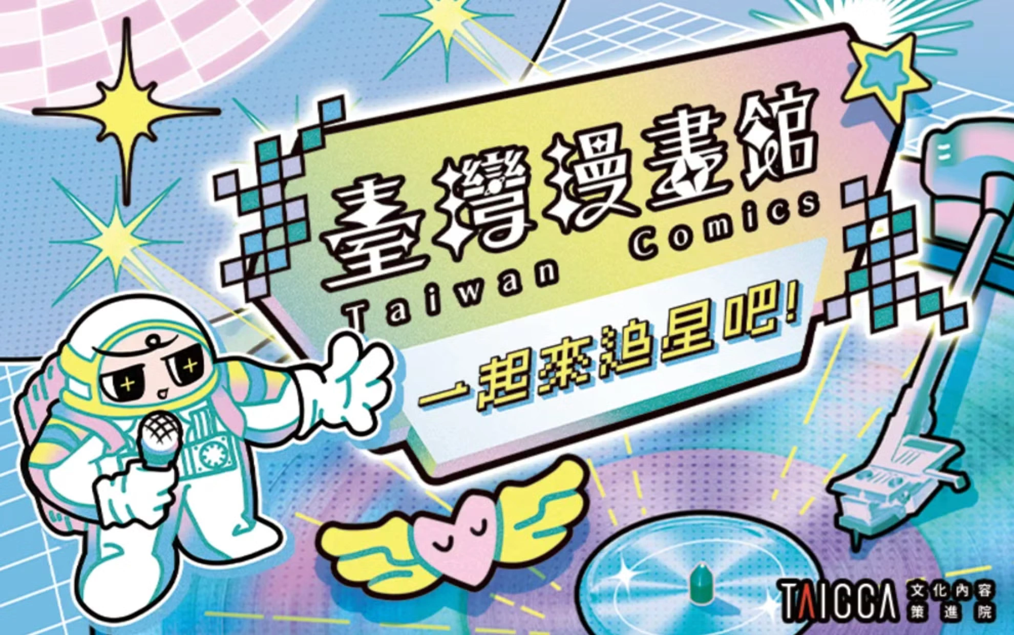 2026台北國際書展