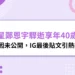鄭恩宇過世