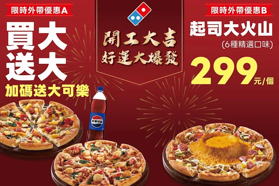 2026開工優惠