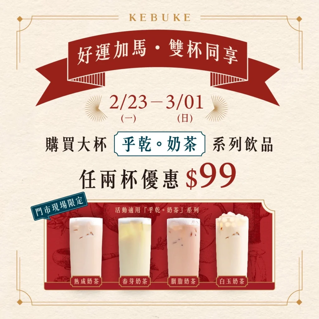 2026開工優惠
