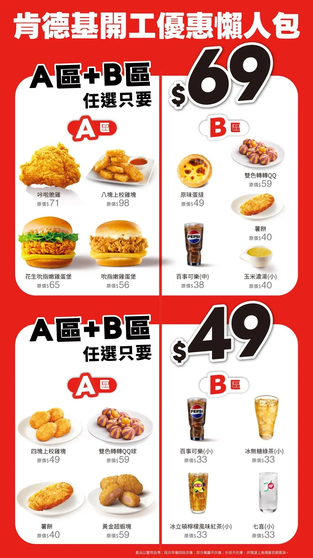 2026開工優惠